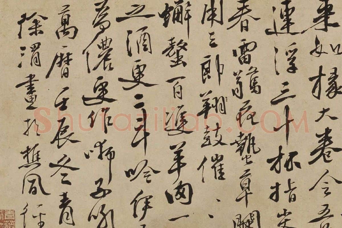 徐渭水墨花卉《墨花九段图》局部 (11)