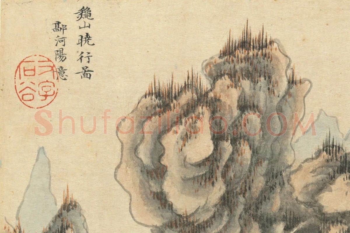 王翚《仿郭熙秋山晓行图》局部 (1)