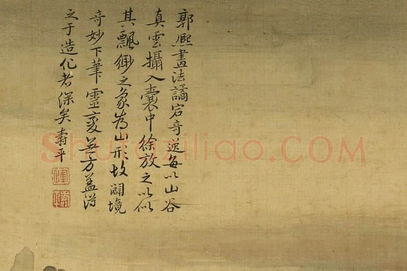 恽寿平《仿郭熙寒山行旅图》局部 (5)
