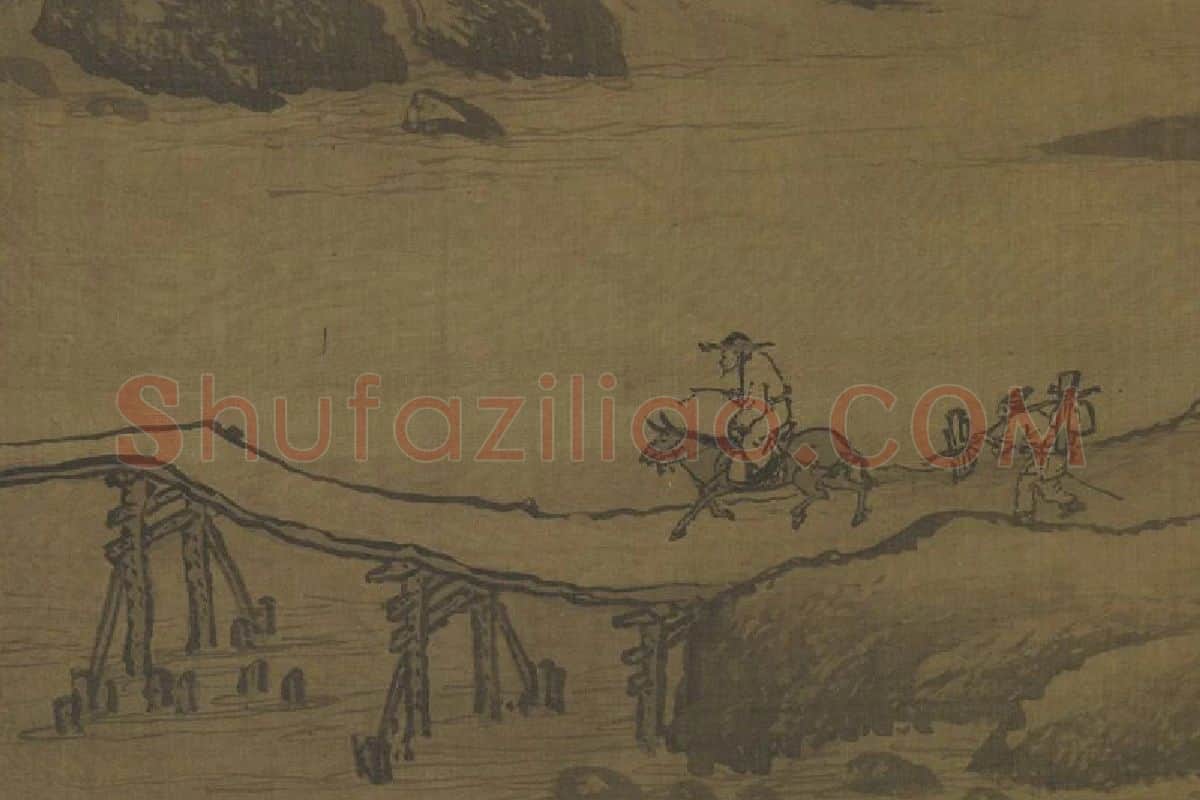 郭熙(传)山水画《山庄高逸图》局部 (2)