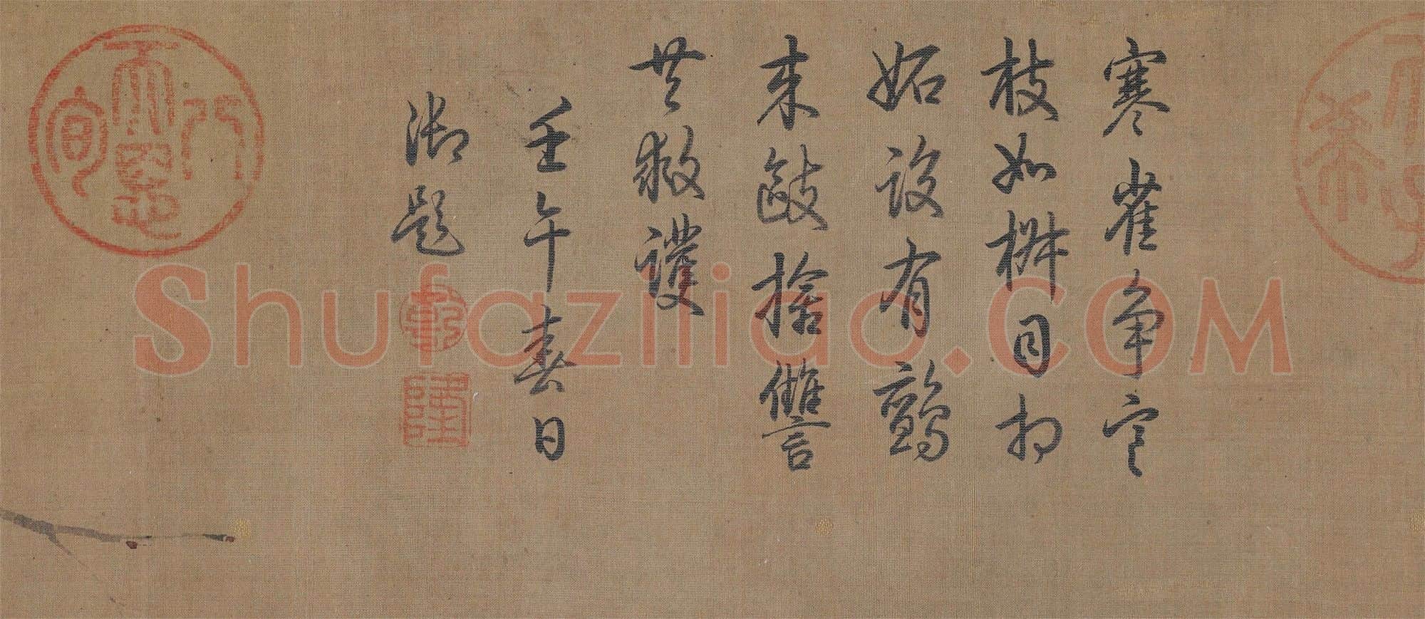 清乾隆行书御题诗