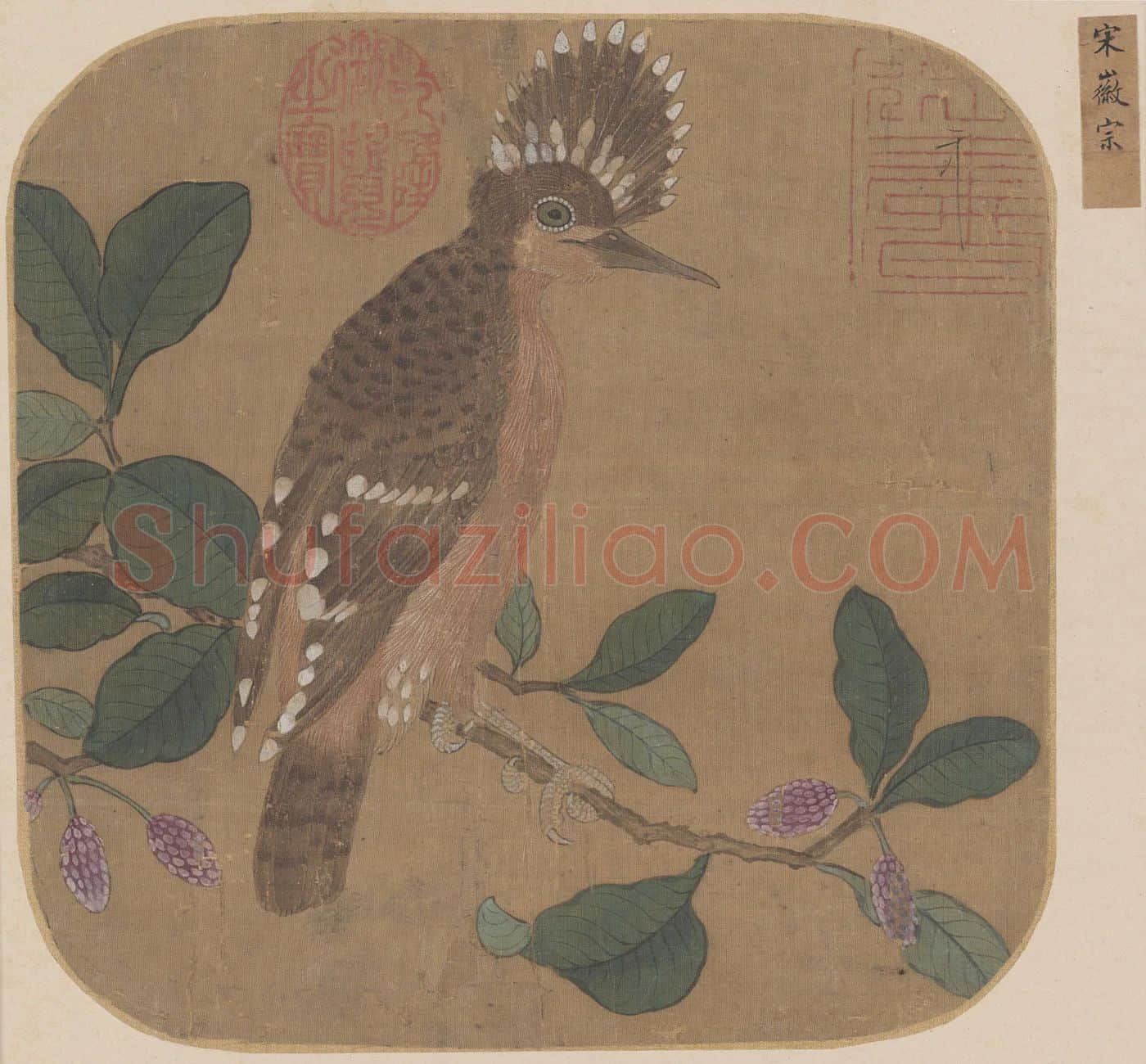宋徽宗赵佶花鸟画《戴胜图》高清图片