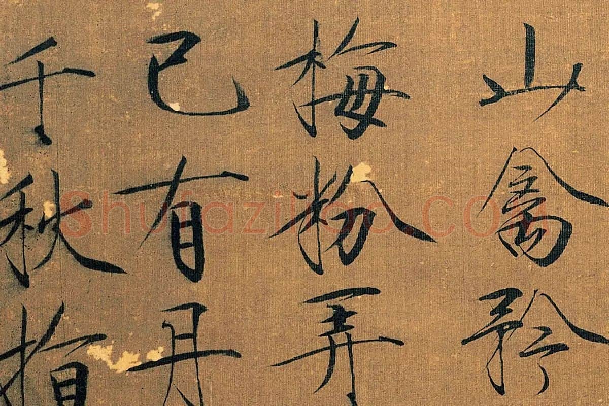 赵佶花鸟画《腊梅山禽图》局部 (5)