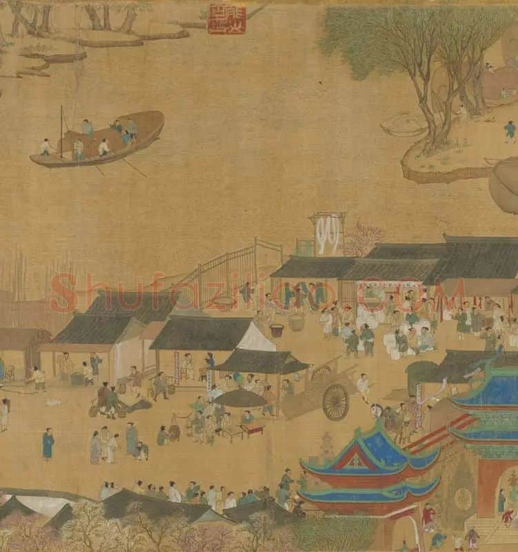 清明易简图卷_14
