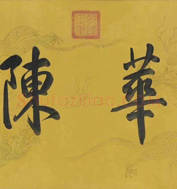 清明易简图卷_27