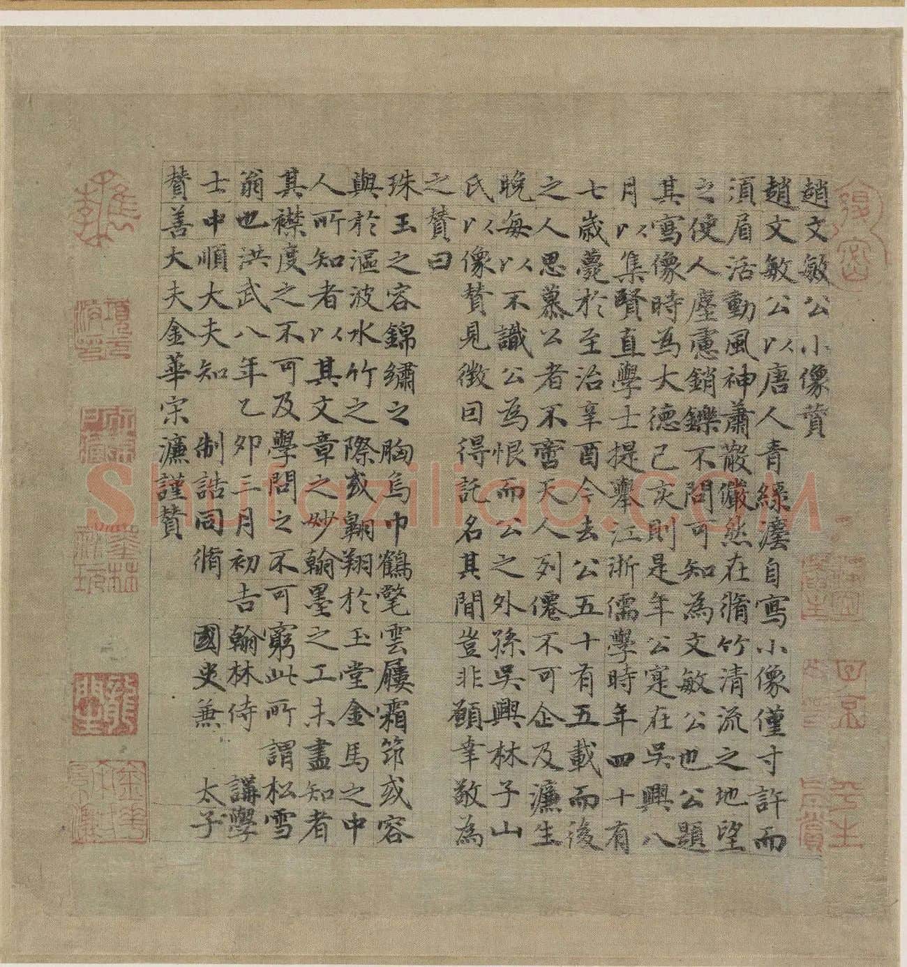 宋濂楷书题赞赵孟頫绘画作品《自写小像》