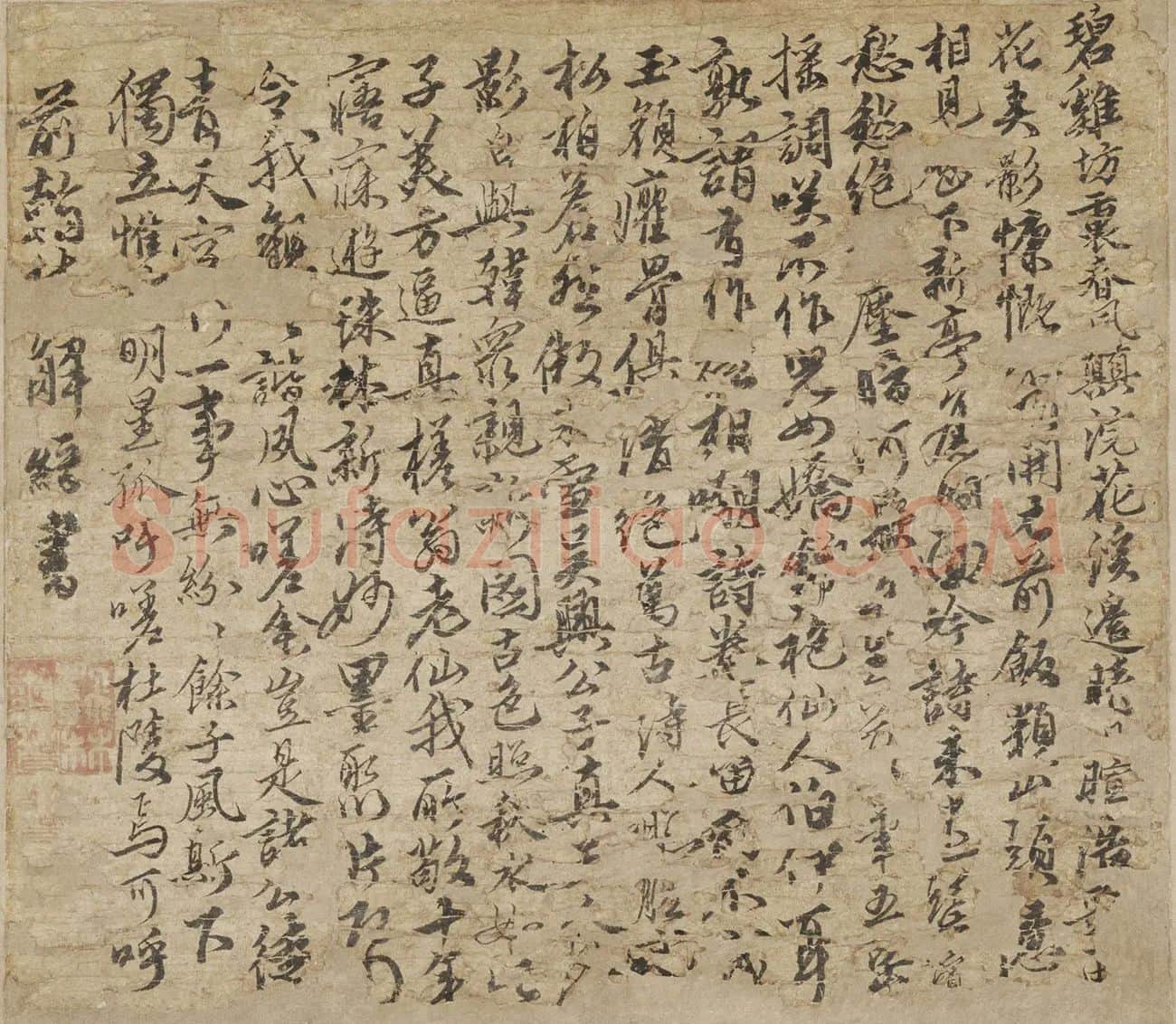 解缙行书题跋《杜甫像》