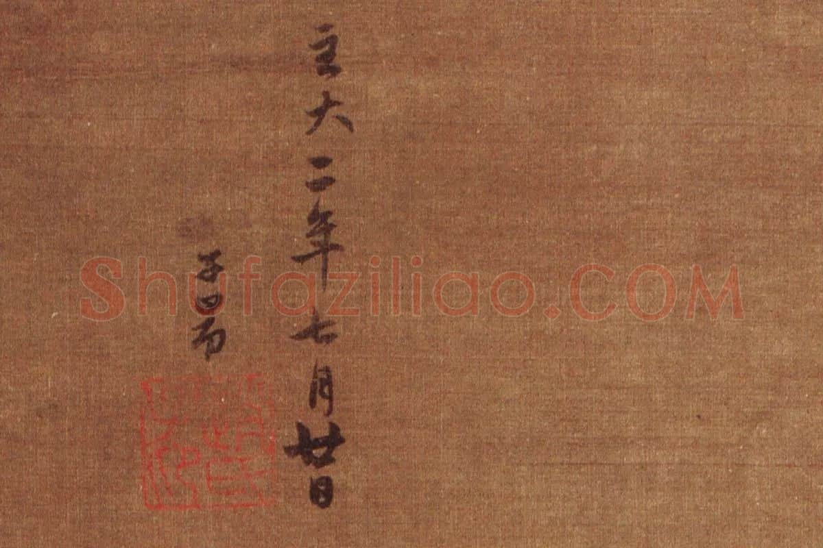 赵孟頫山水人物《蜀道难》局部 (10)