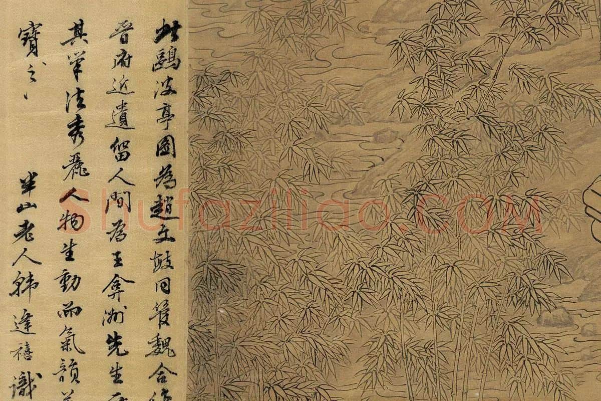 赵孟頫、管道升《鸥波亭图》局部 (8)