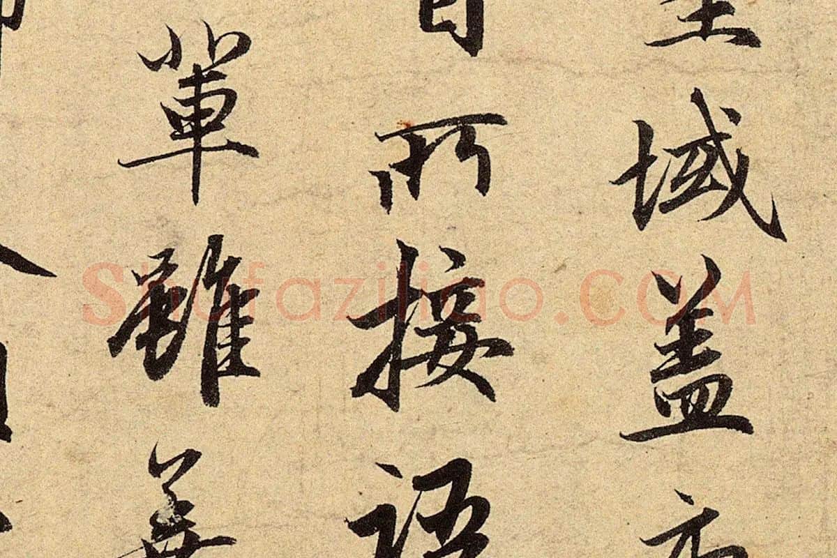 赵孟頫《红衣罗汉图》行书书法局部 (2)