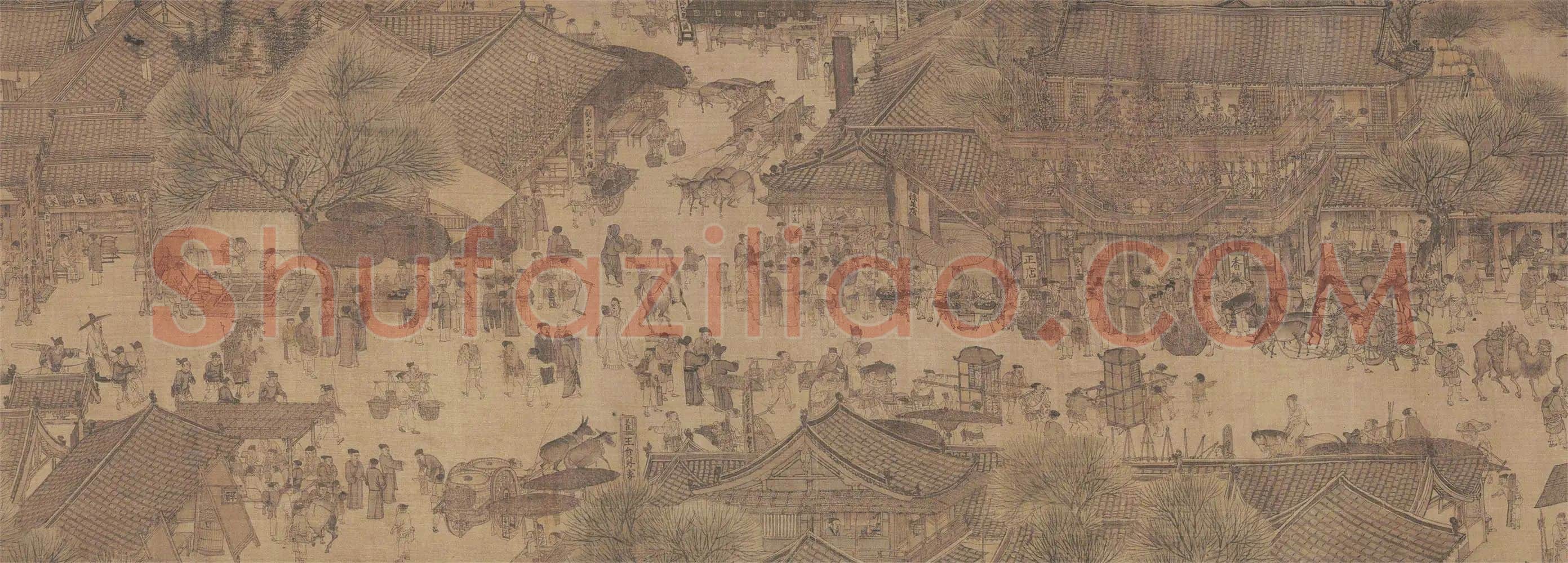 清明上河图·城内街市