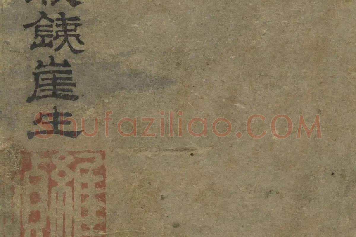 杨维桢绘画《铁笛图》局部 (6)
