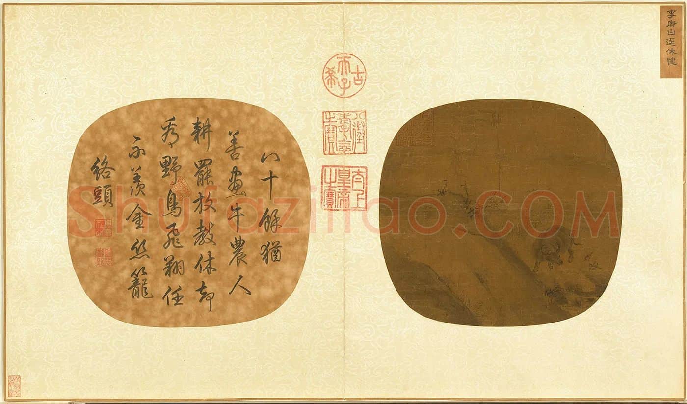 李唐画牛《山径休犍》