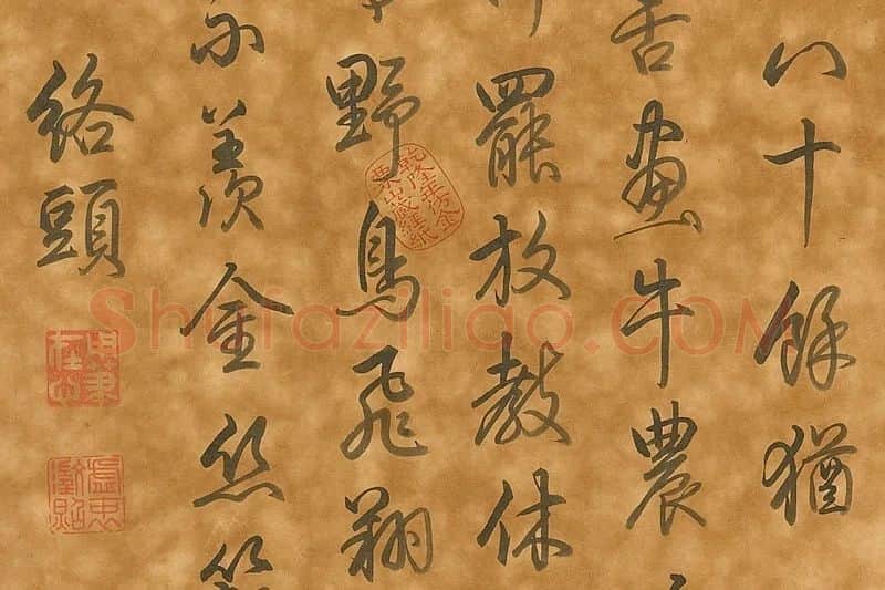 乾隆行书题跋李唐山水团扇《竹阁延宾》局部 (3)
