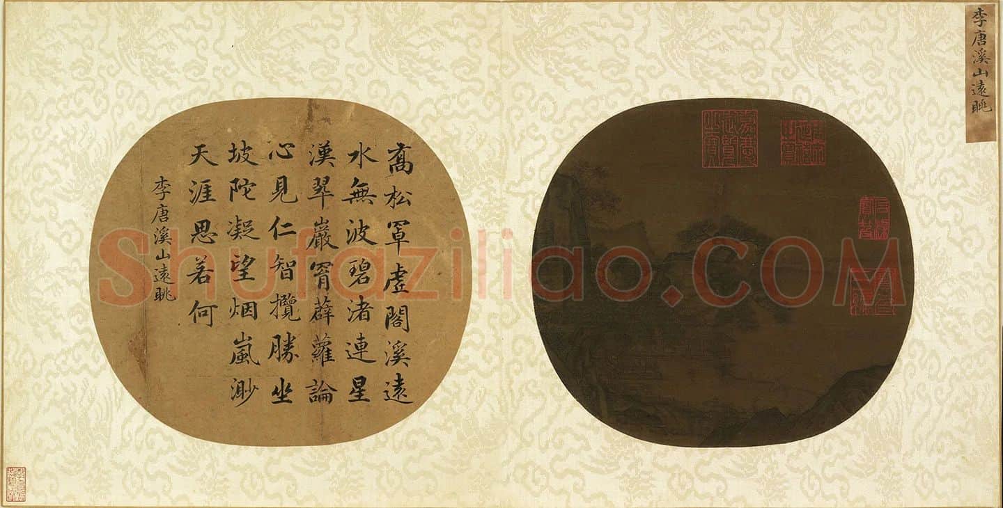 李唐溪团扇《山远眺页》
