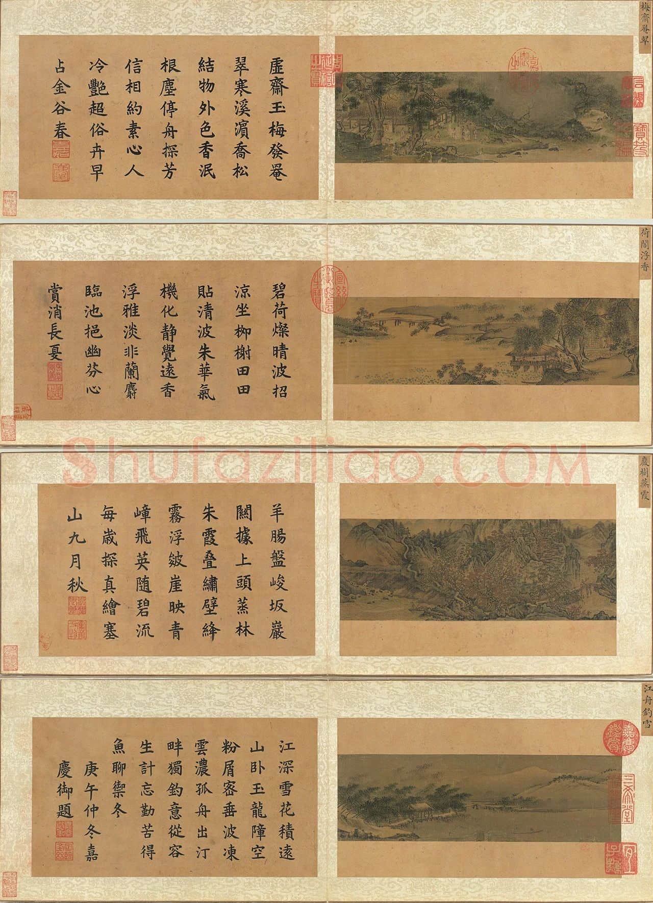 李唐春夏秋冬山水画《宋李唐画四时山水》册