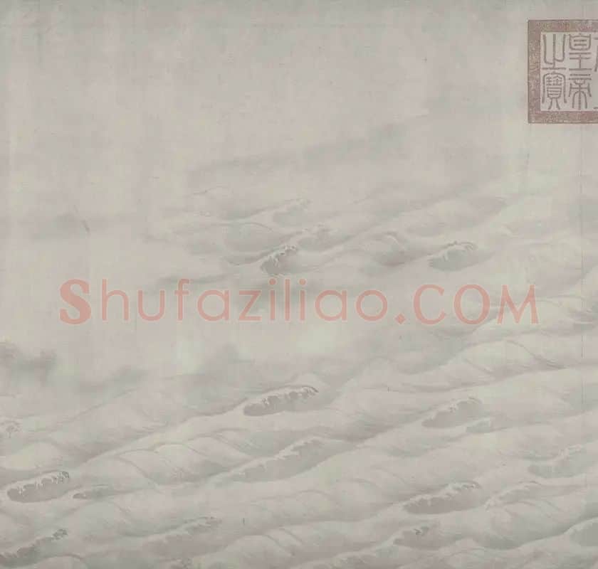 赵芾《江山万里图》全卷_14