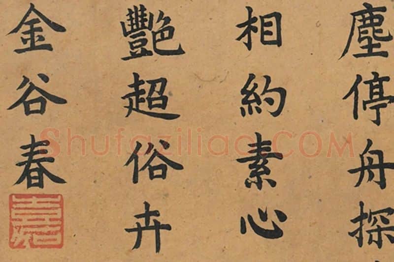02-嘉庆楷书题跋宋李唐画四时山水《梅斋罨翠》