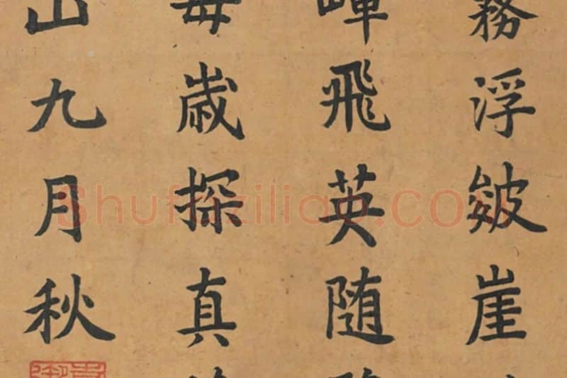 06-嘉庆楷书题跋宋李唐画四时山水《岩树蒸霞》