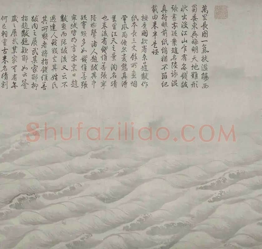 赵芾《江山万里图》全卷_21