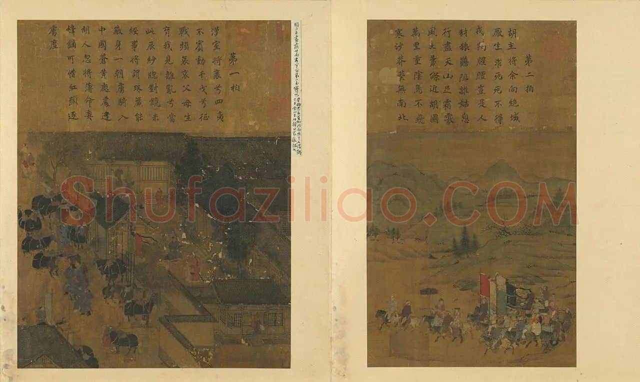 李唐《文姬归汉图》册_01