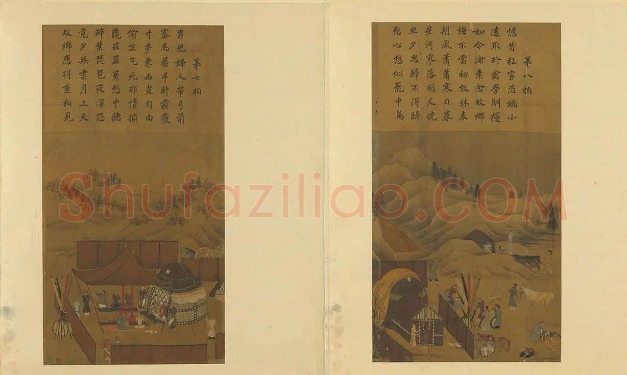 李唐《文姬归汉图》册_04