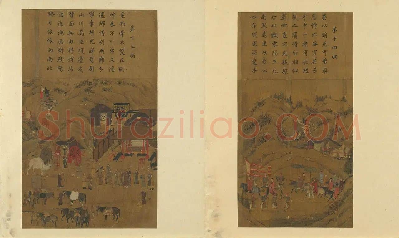 李唐《文姬归汉图》册_07