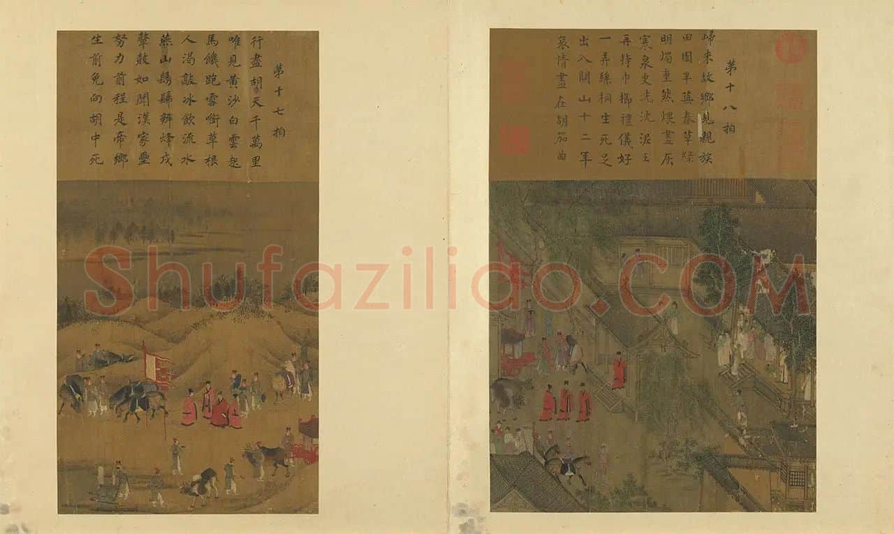 李唐《文姬归汉图》册_09
