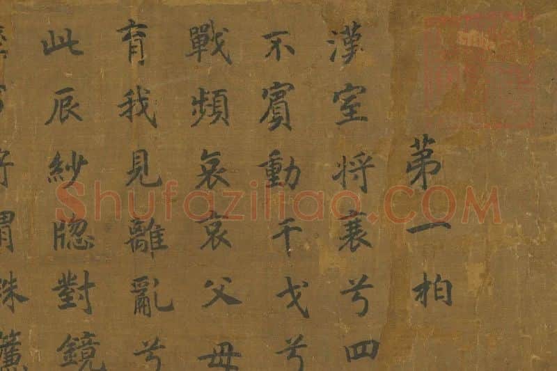 文姬归汉图册局部 (1)
