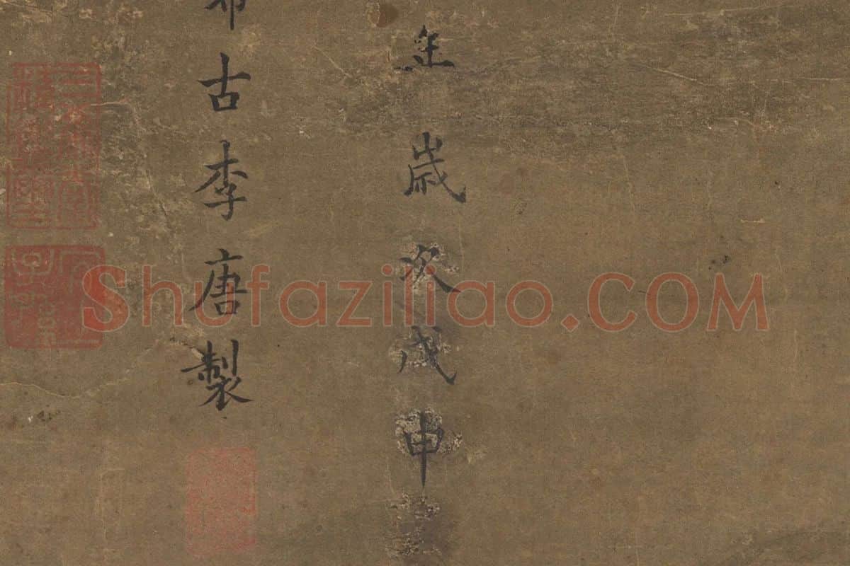 李唐《秋江待渡轴》局部 (4)