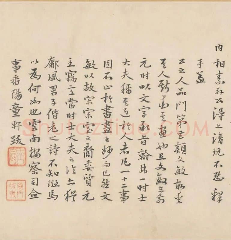 赵孟頫山水画《双松平远图》全卷_02