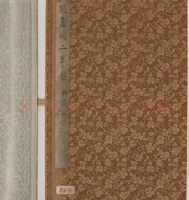 赵孟頫《二羊图》书画全卷_09