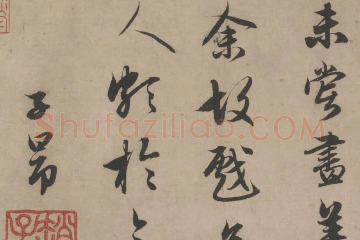 赵孟頫书画《二羊图》高清大图局部细节 (6)