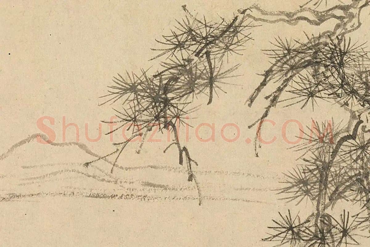赵孟頫山水画作品《双松平远图》局部 (4)