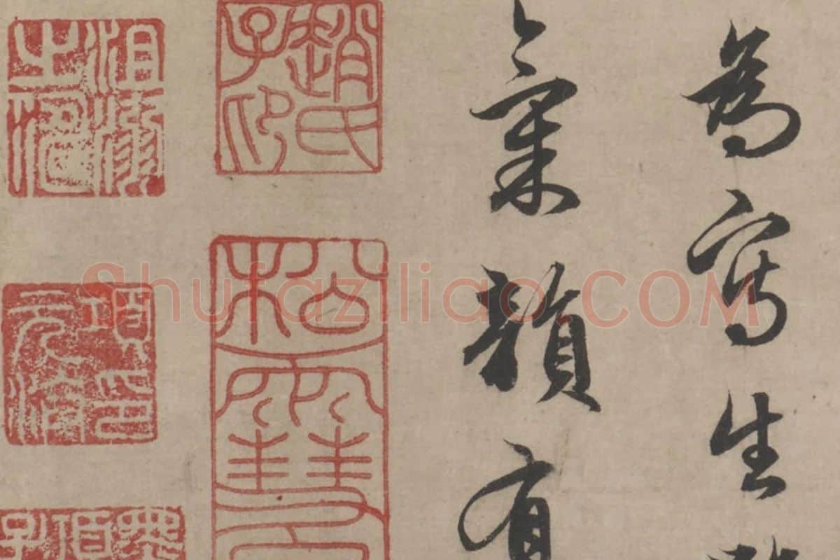 赵孟頫书画《二羊图》高清大图局部细节 (7)