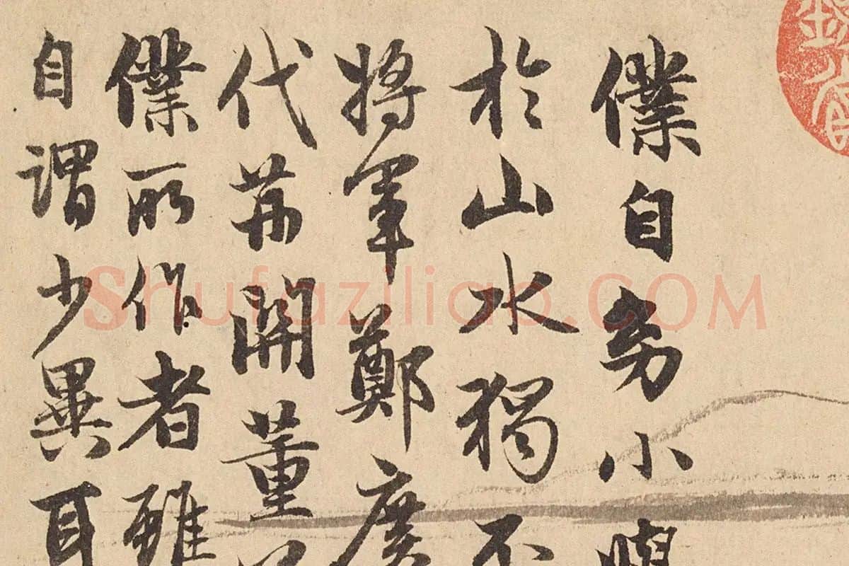 赵孟頫山水画作品《双松平远图》局部 (7)