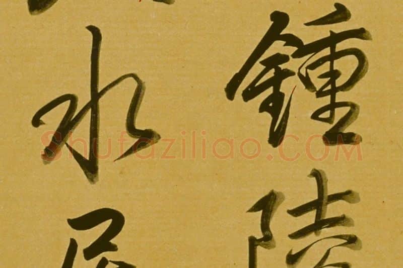 乾隆皇帝行书题诗《赵雍澄江寒月图》高清局部 (6)