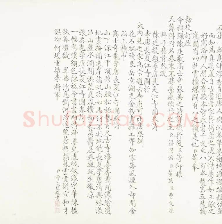 宋·李唐山水画《长夏江寺图》全卷_01