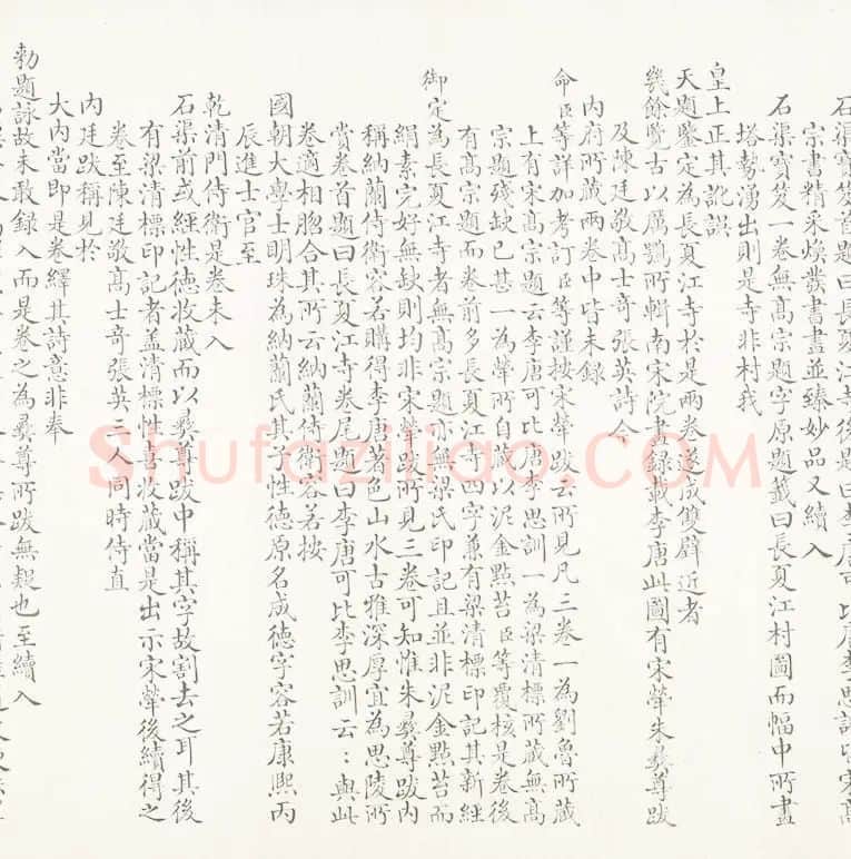 宋·李唐山水画《长夏江寺图》全卷_02
