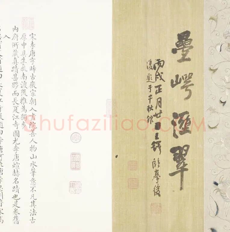 宋·李唐山水画《长夏江寺图》全卷_03