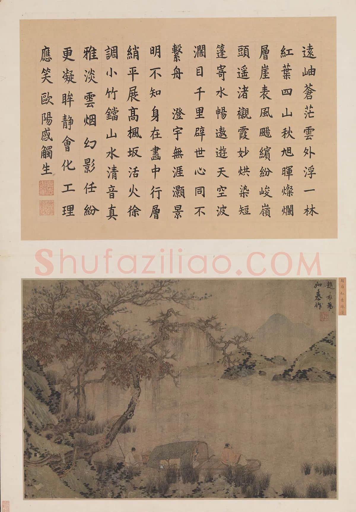 赵雍山水人物画《红叶疏篷》