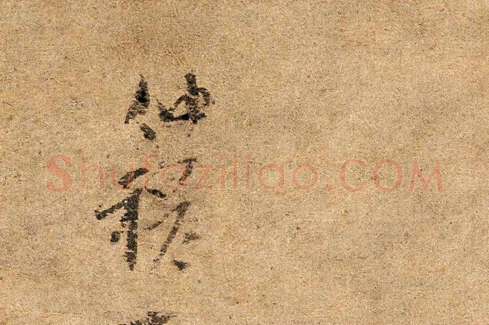 赵雍《挟弹游骑图》高清局部 (6)