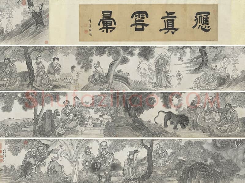 丁云鹏《应真云汇》卷