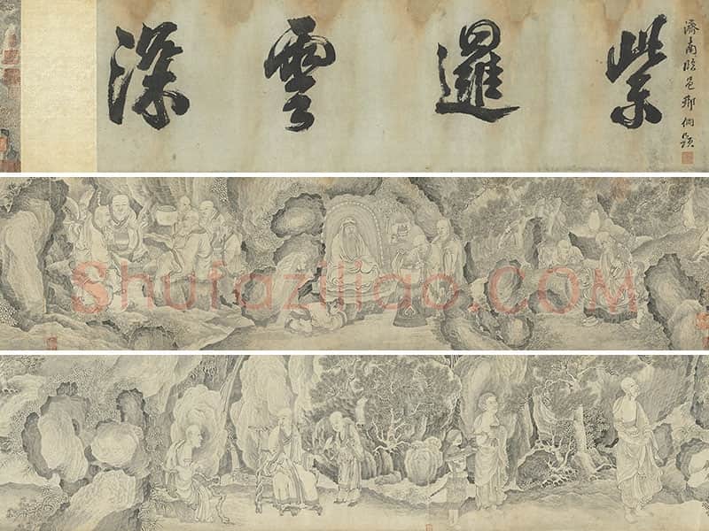 丁云鹏《十六应真》卷