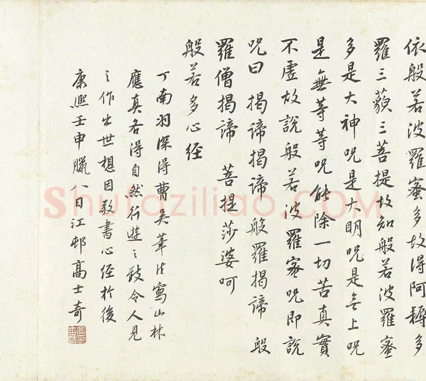 丁云鹏《十六应真》卷_01
