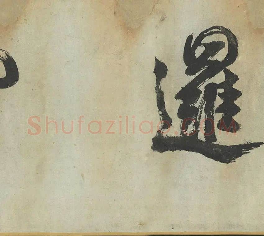 丁云鹏《十六应真》卷_17