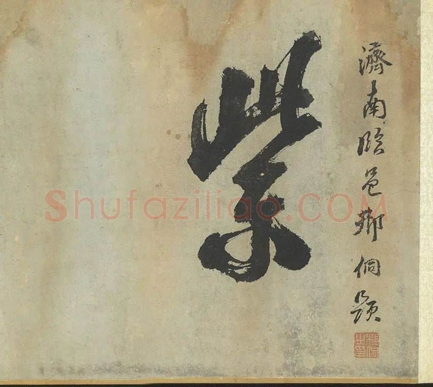 丁云鹏《十六应真》卷_18