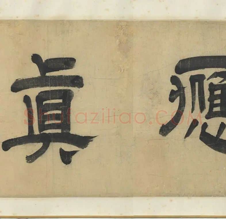 丁云鹏《应真云汇》卷_23