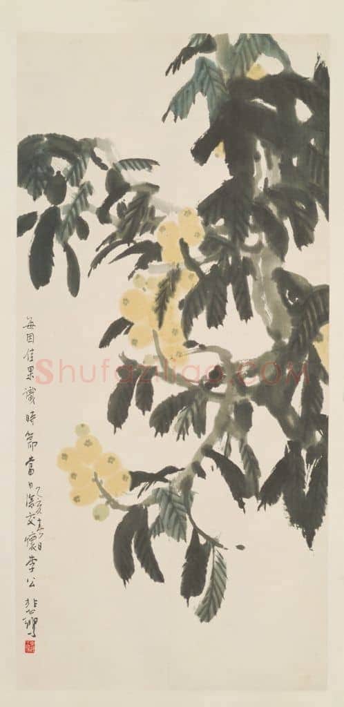 徐悲鸿枇杷佳果图轴 | 故宫绘画藏品