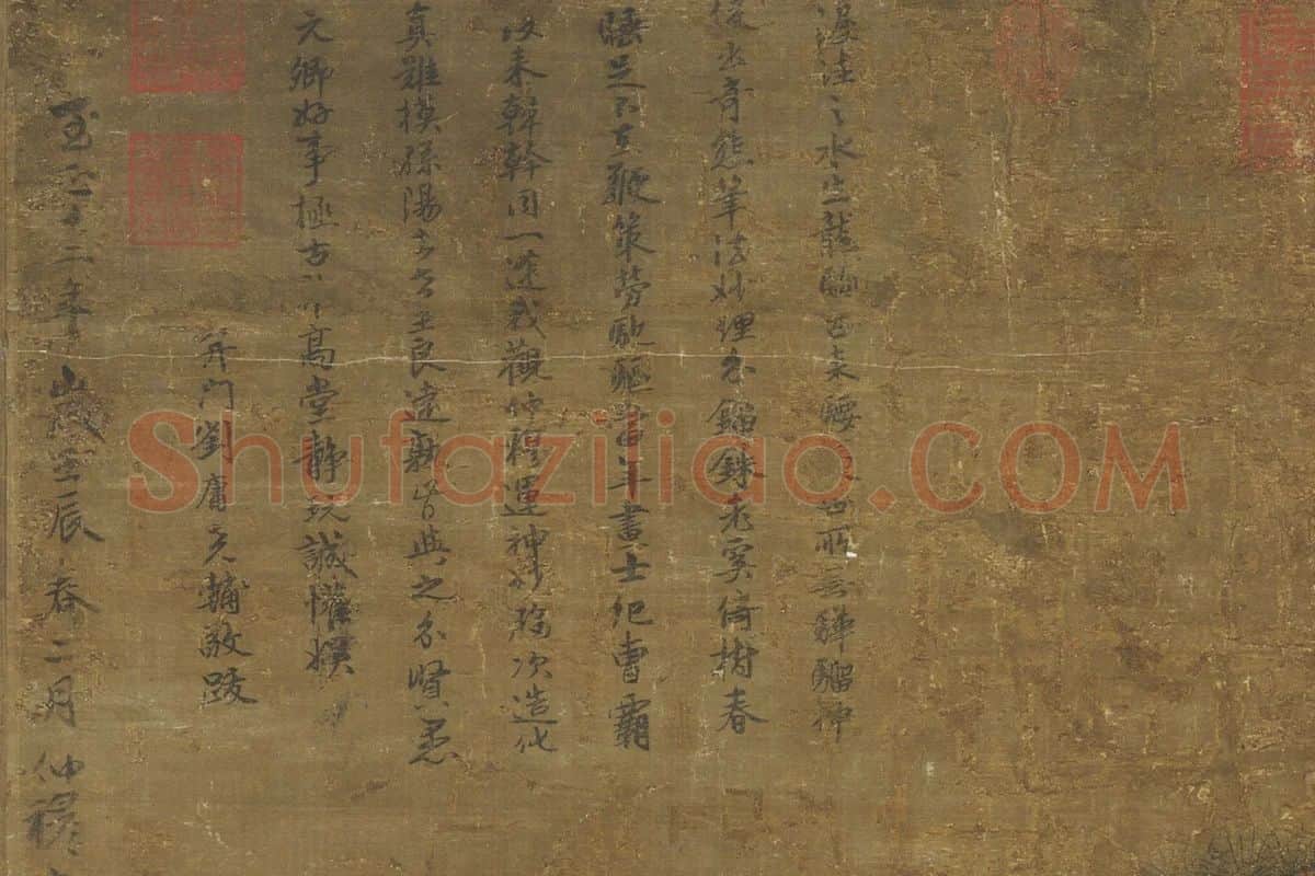 赵雍《骏马图》局部 (5)